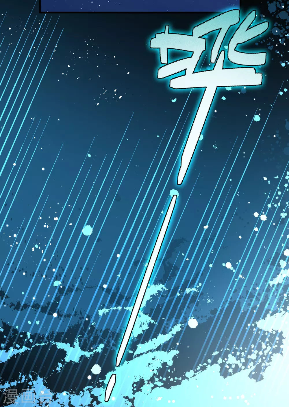 第2季第151话 雨神的婚礼224