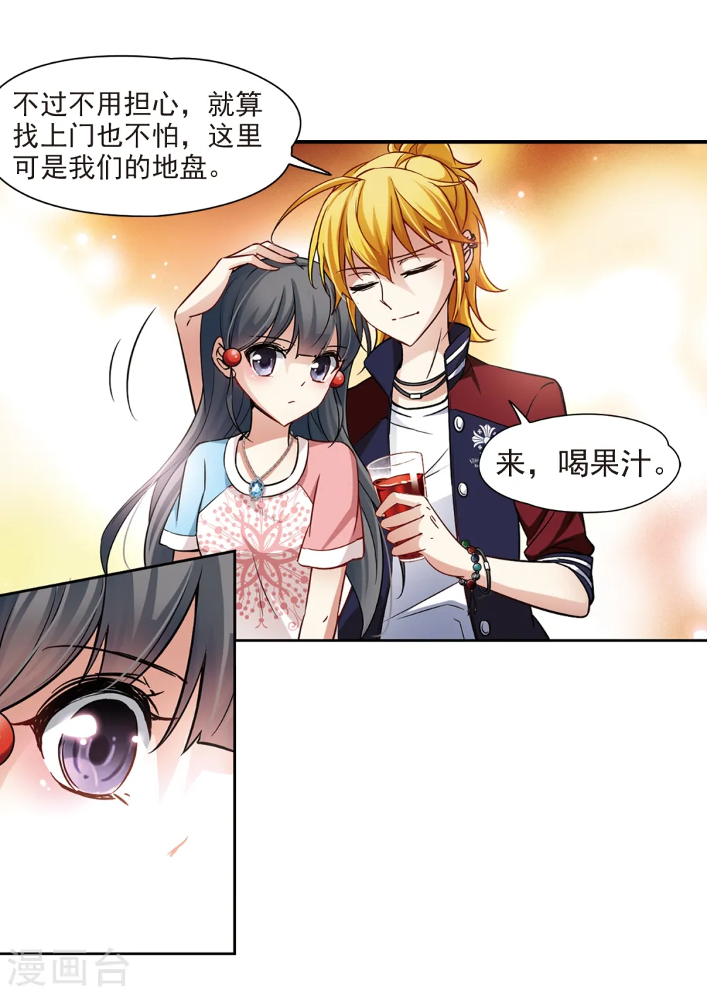 第139话 疑问14