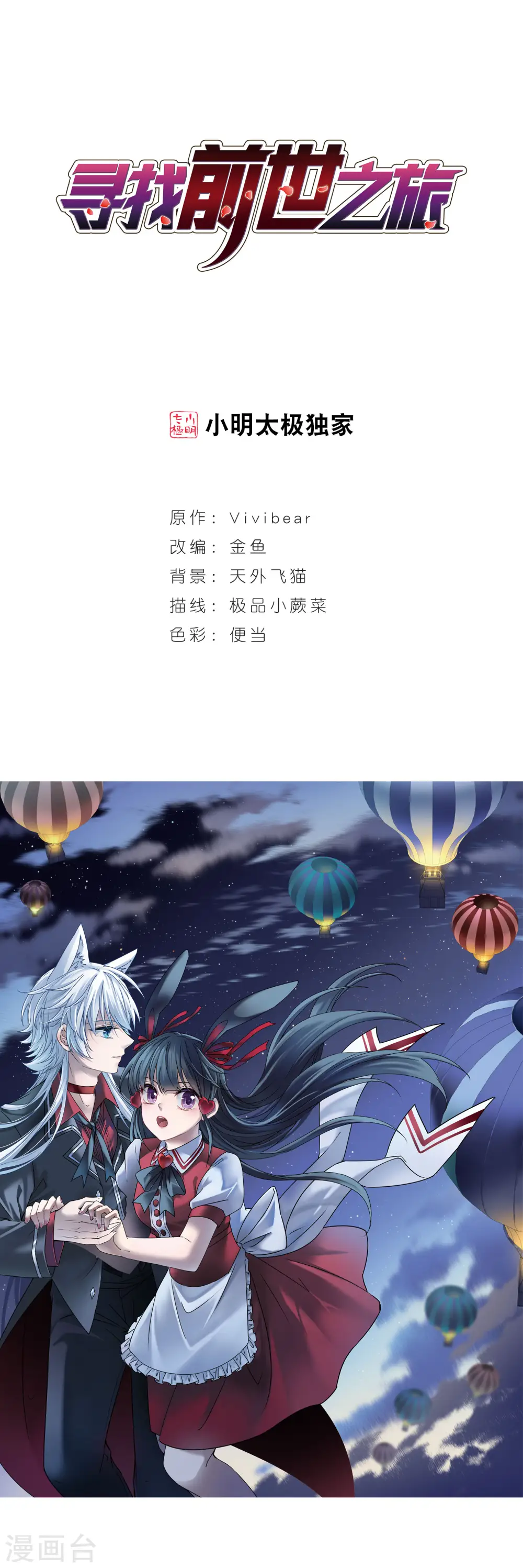 第422话 真相30