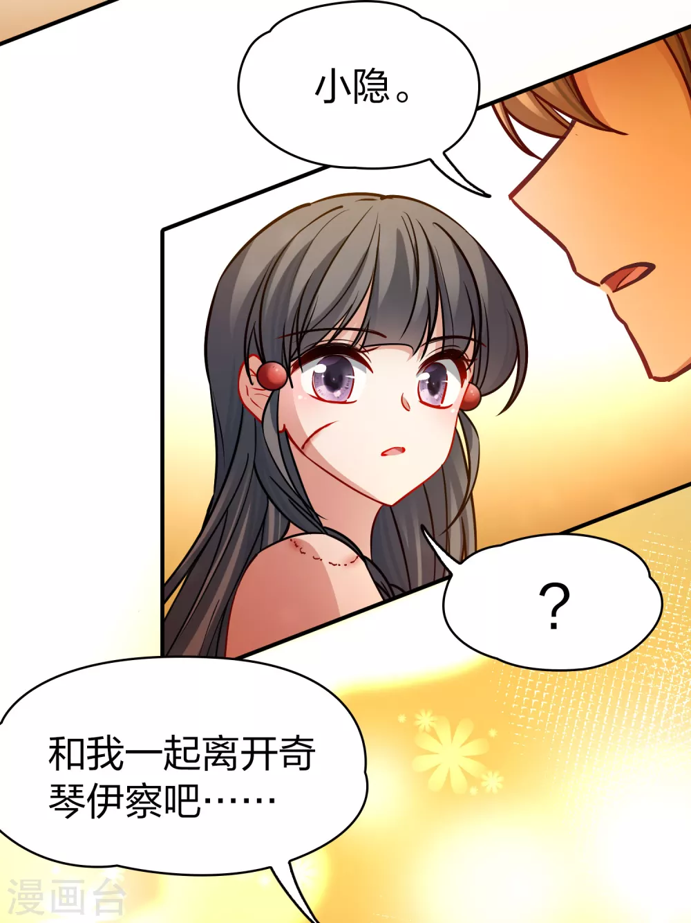 第2季第184话 最会隐藏的人126