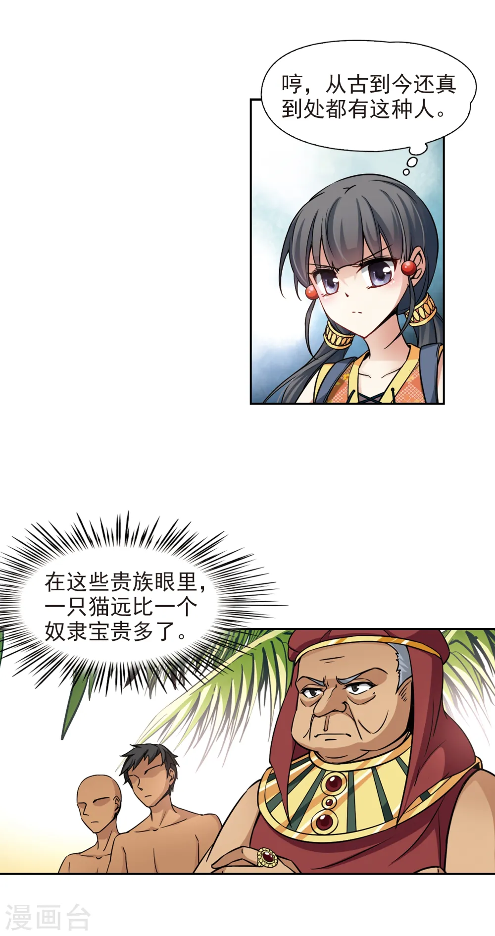 第142话 孟斐斯城9