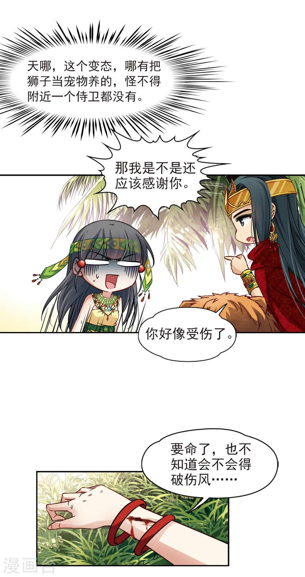 第149话 杀敌者5