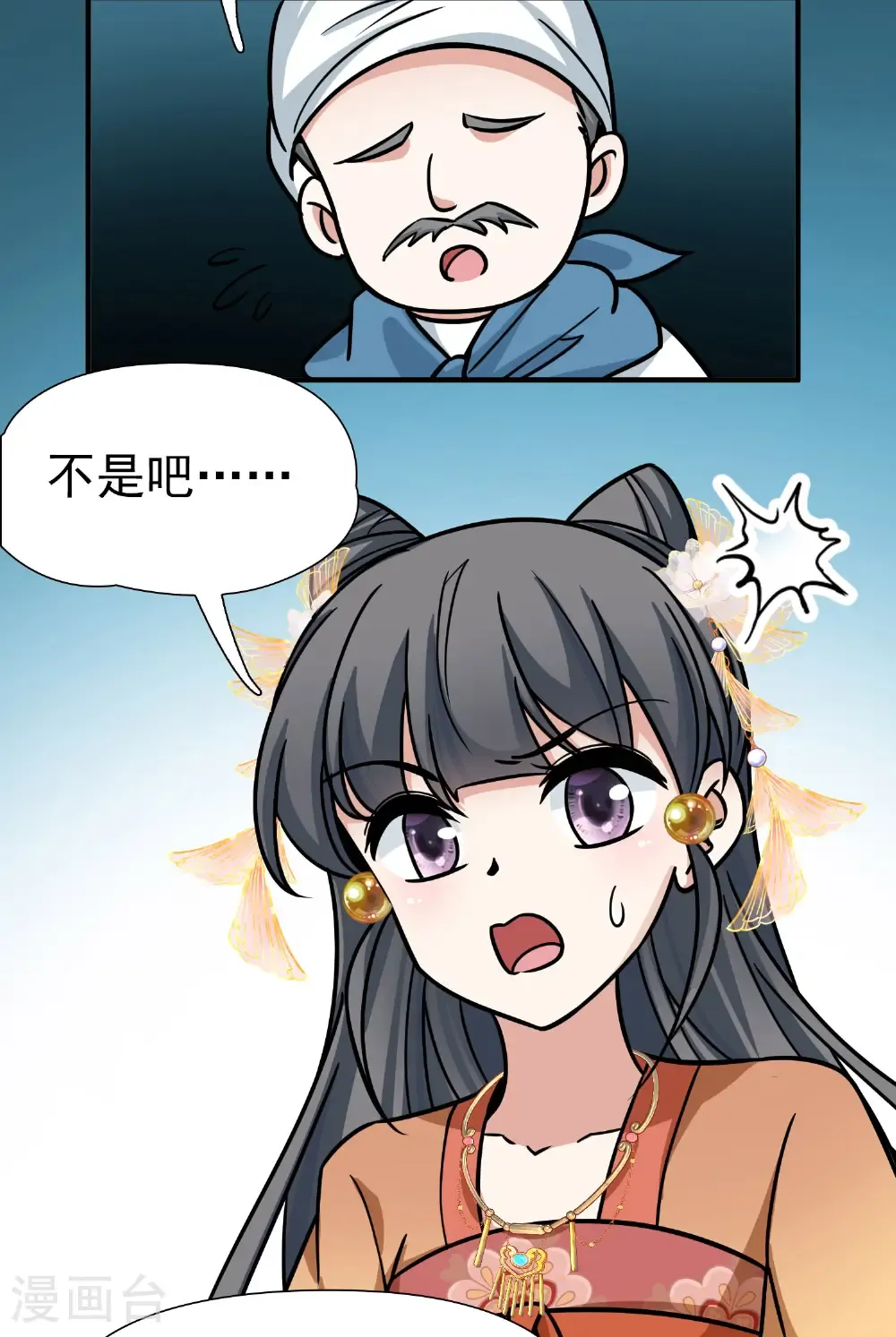 第2季第235话 偷摸出游229