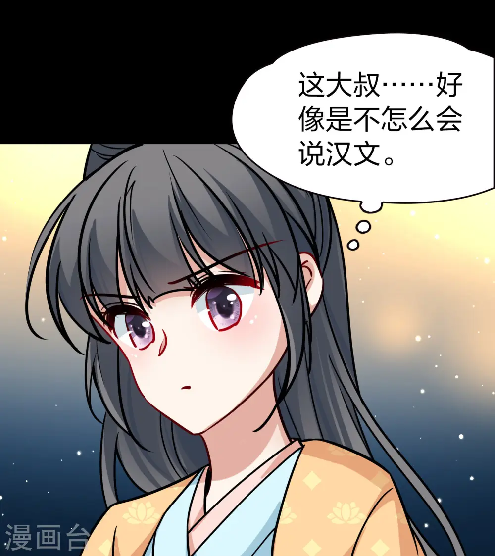 第2季第215话 来自拂菻国的善眩人24