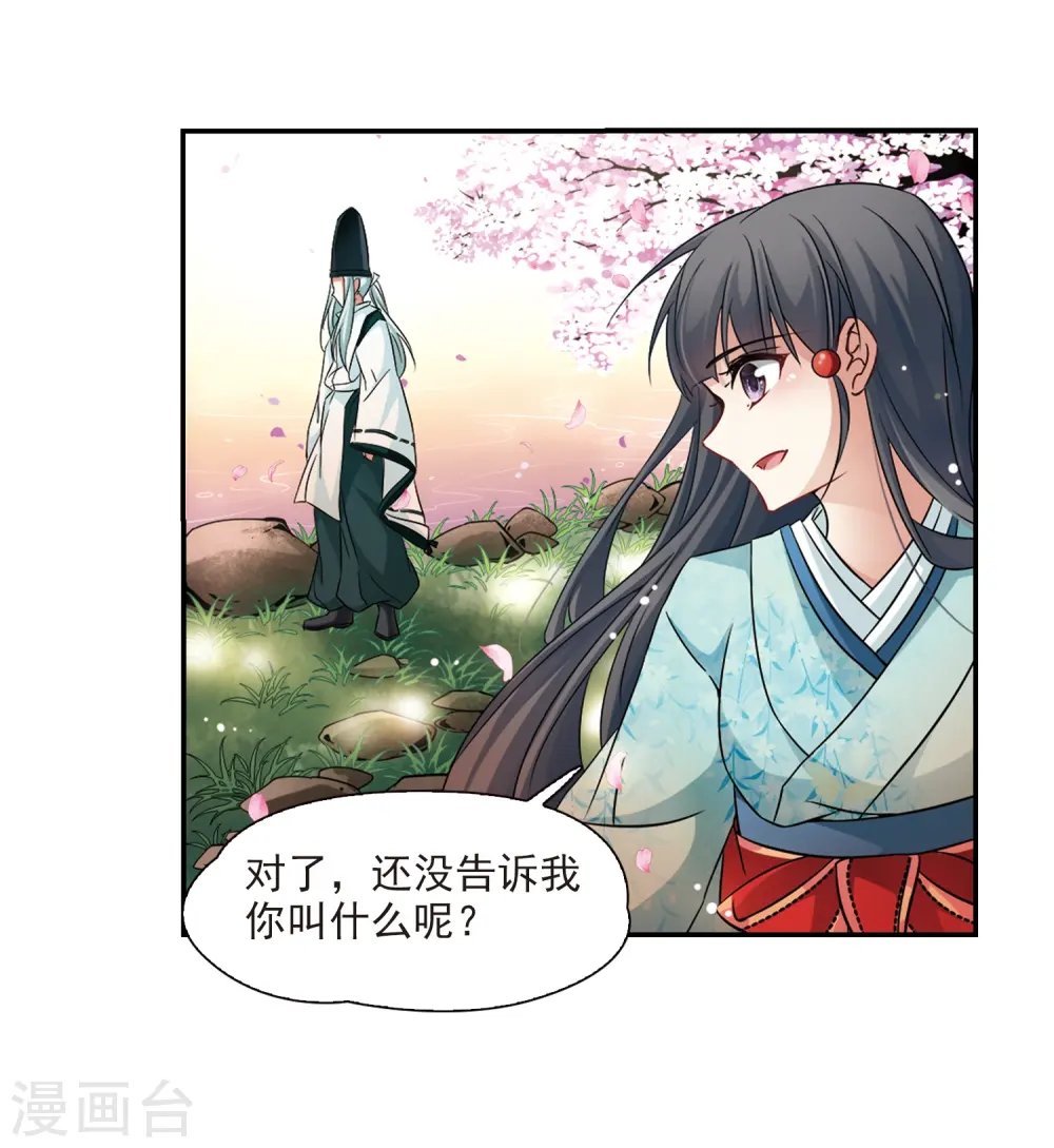 第225话 少年晴明314