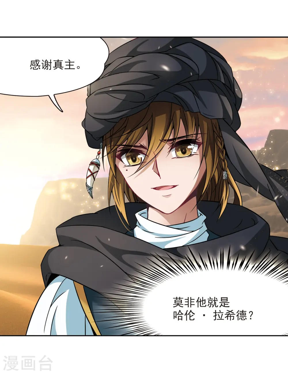 第281话 阿拉伯王子214