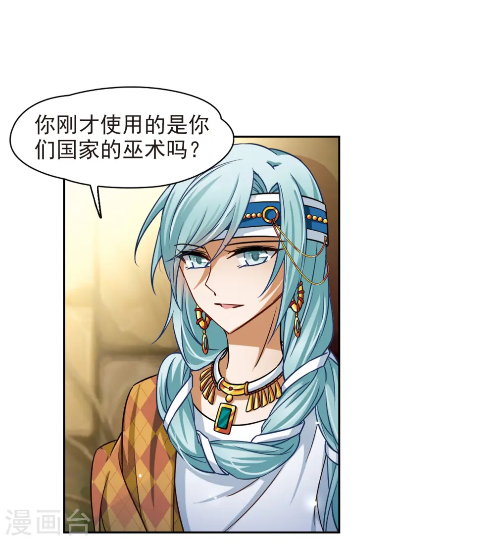 第143话 宰相亚舍10