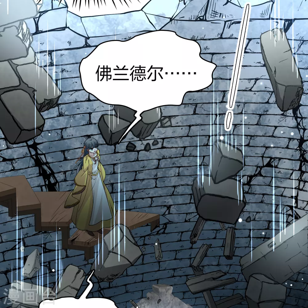 第2季第111话 我的骑士58