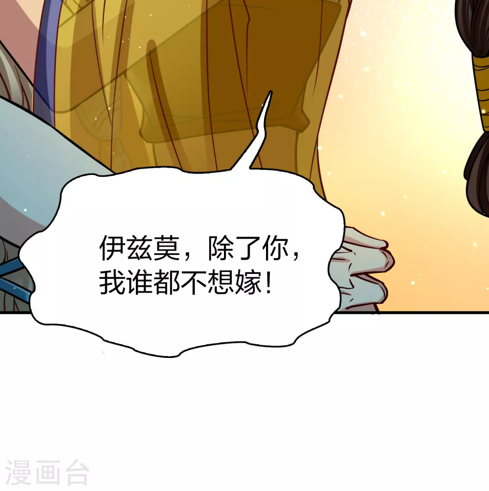 第2季第156话 抓蝎子19
