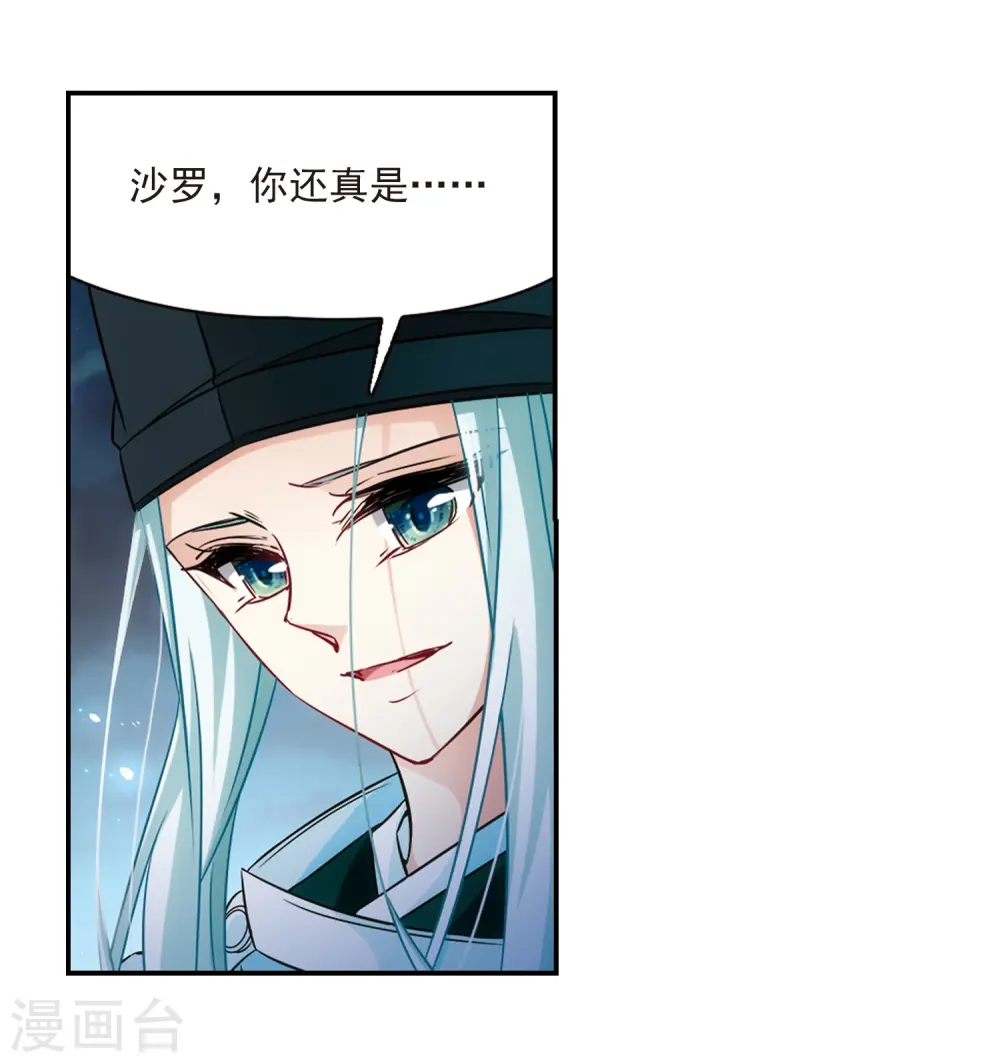 第233话 童子丸24