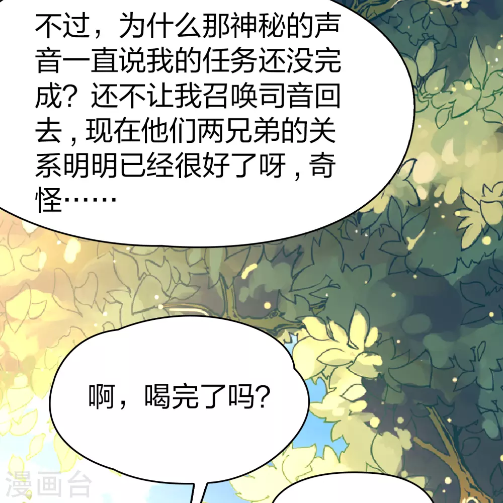 第2季第114话 养伤235