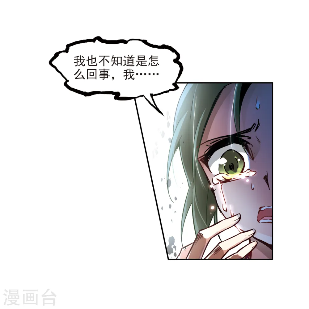 第76话 为了报仇?316