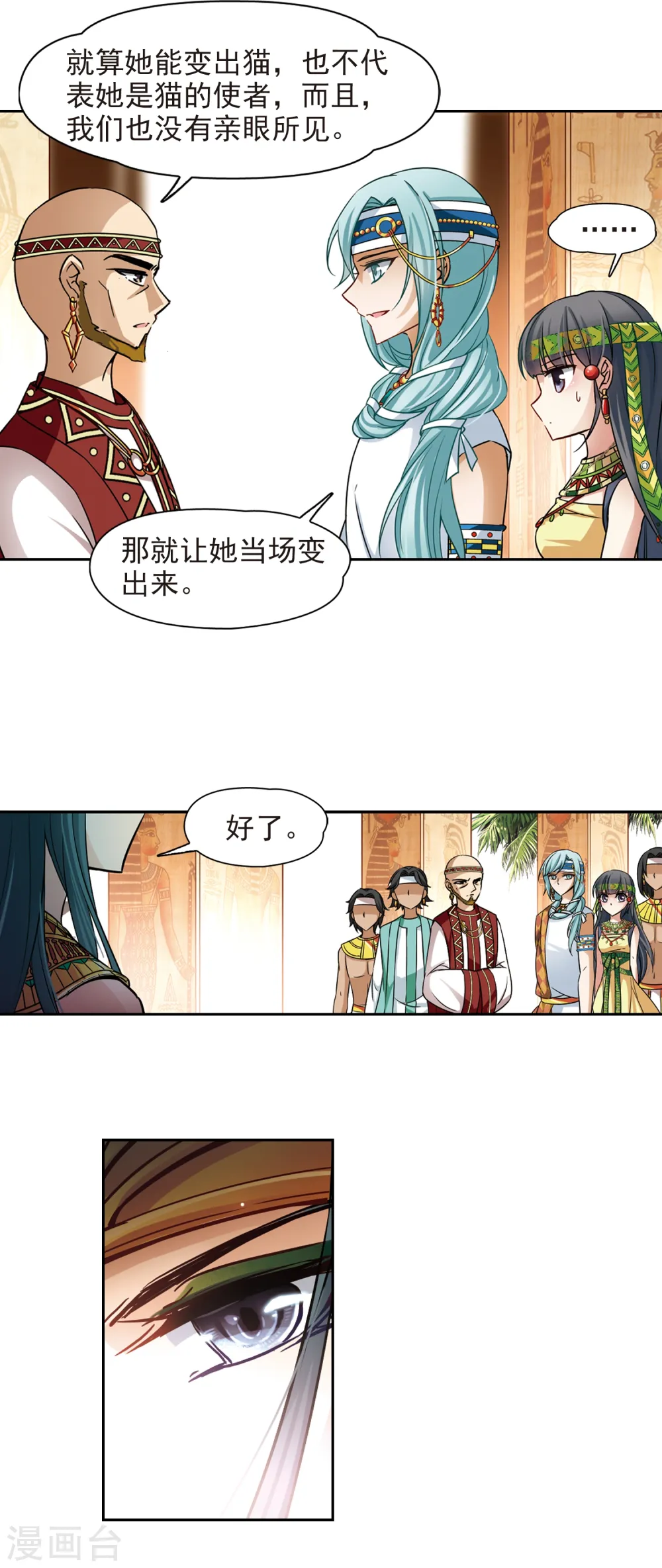 第145话 拉美西斯15
