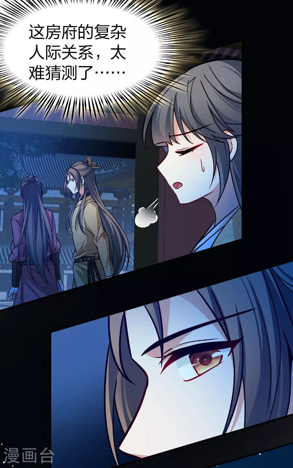 第2季第225话 留在房府227