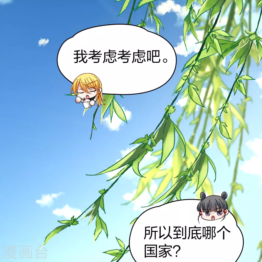 第2季第78话 圣殿骑士团127