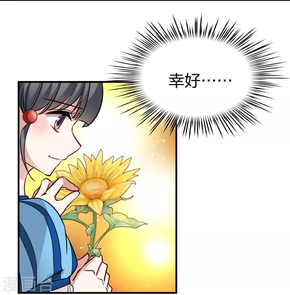 第2季第132话 向日葵花语433