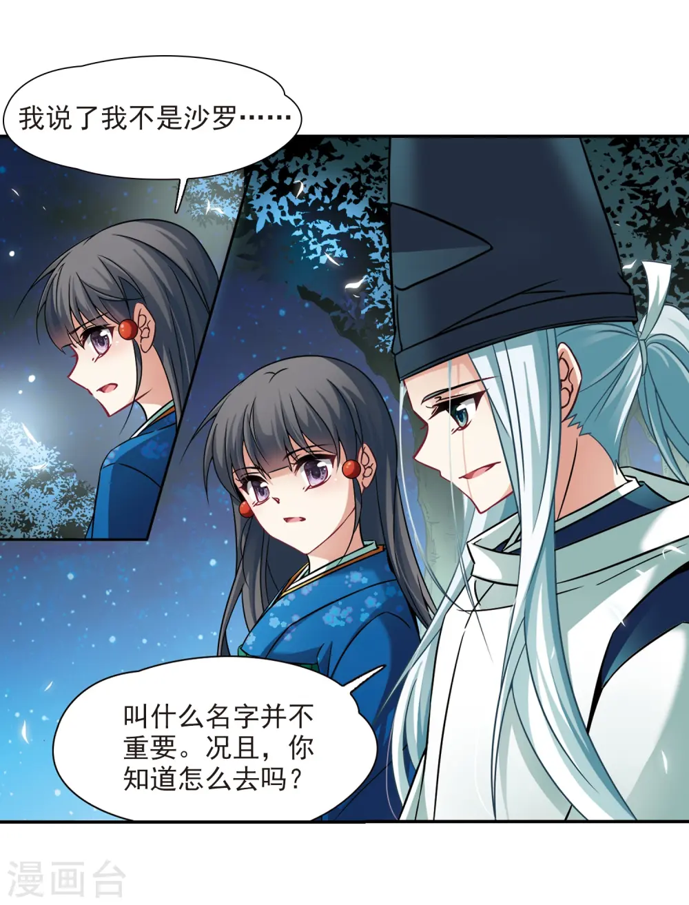 第256话 式神朱雀123