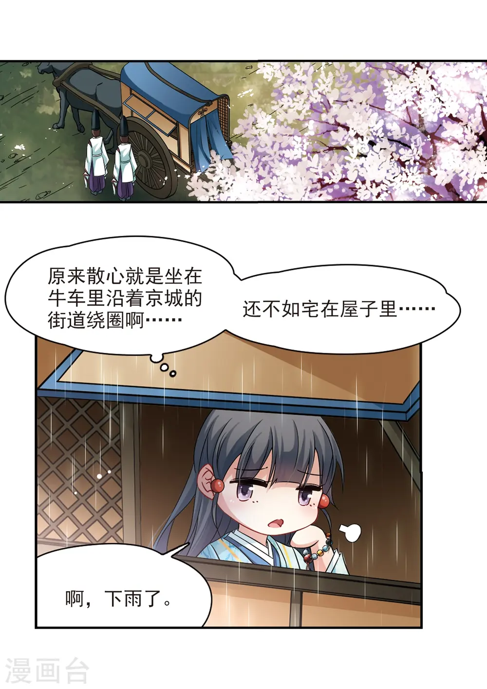 第228话 散心225