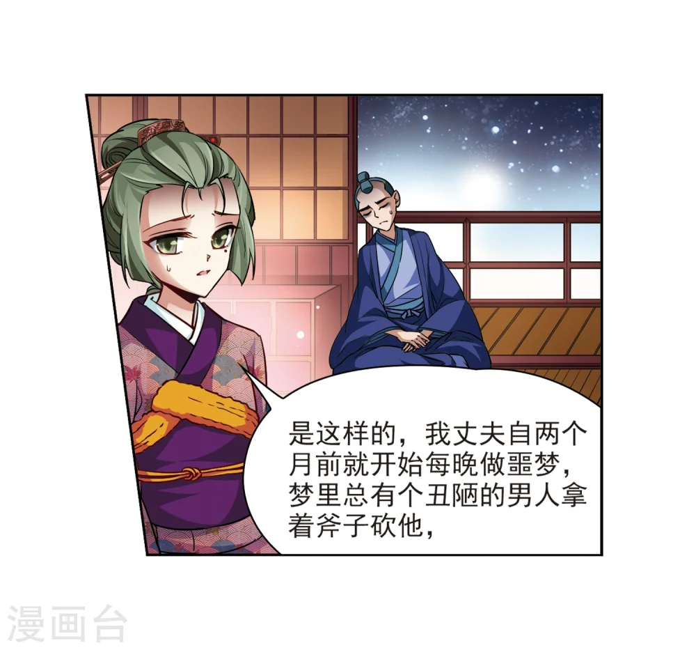 第34话 前往京都313
