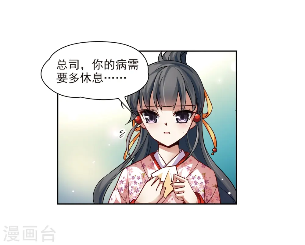 第41话 新撰组17