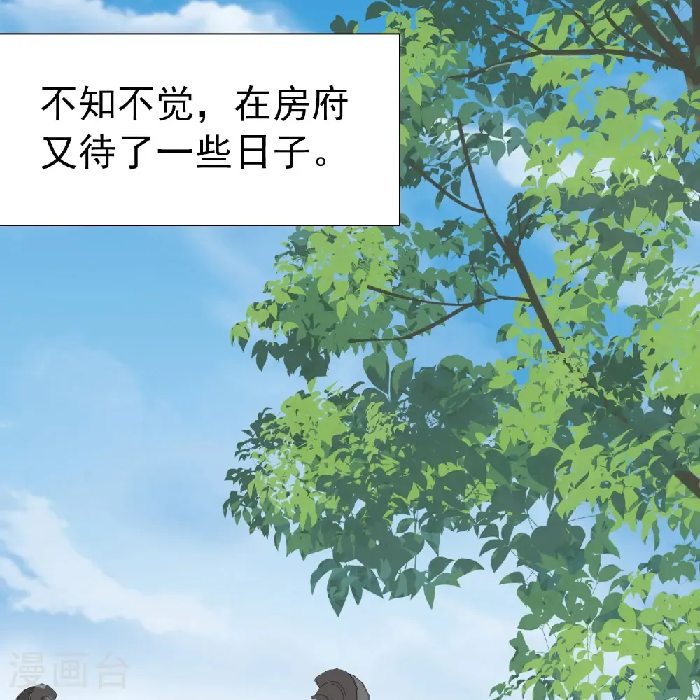 第2季第235话 偷摸出游220