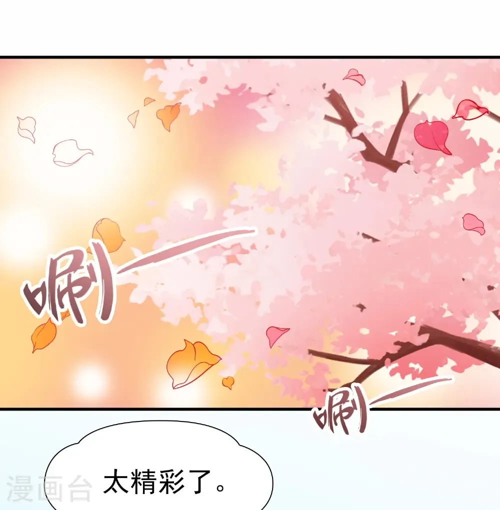 第2季第235话 偷摸出游225