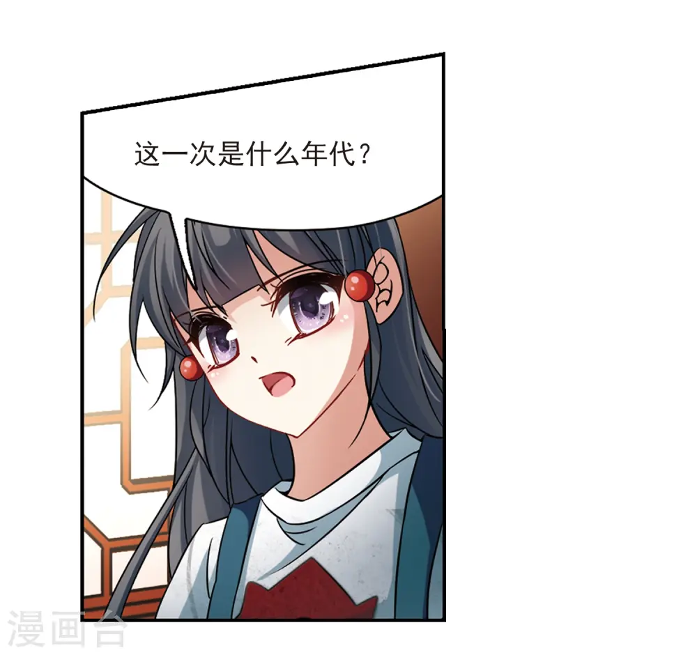 第215话 文车妖妃319