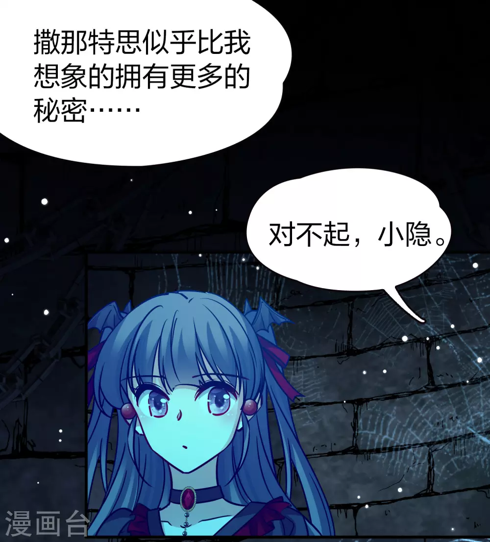 第2季第194话 困在地牢121