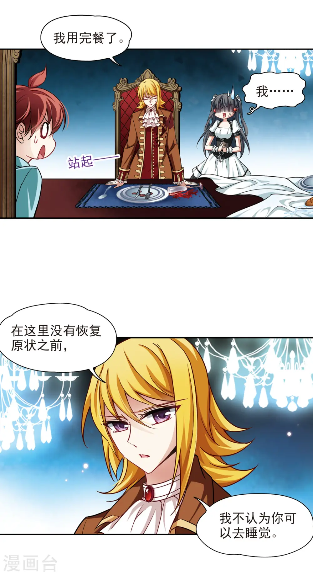 第101话 夜探城堡3