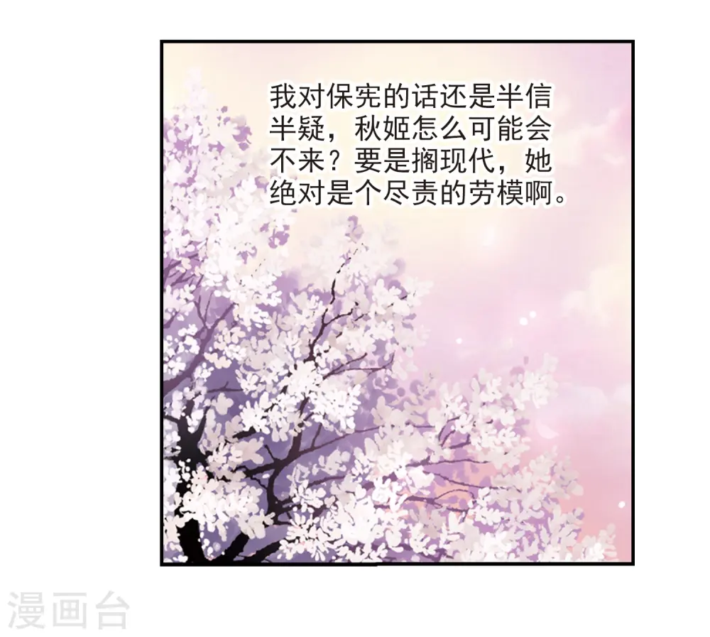 第227话 散心17