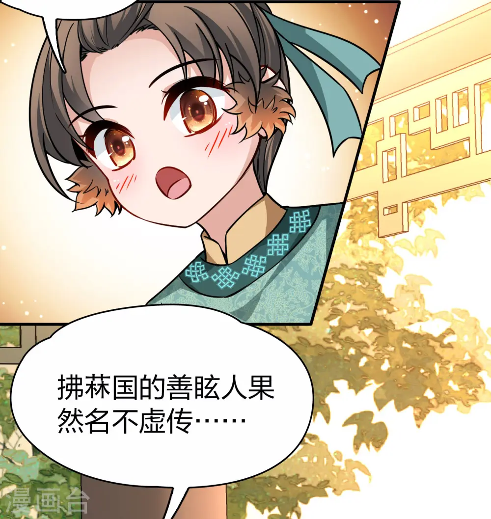 第2季第221话 驸马的生辰215