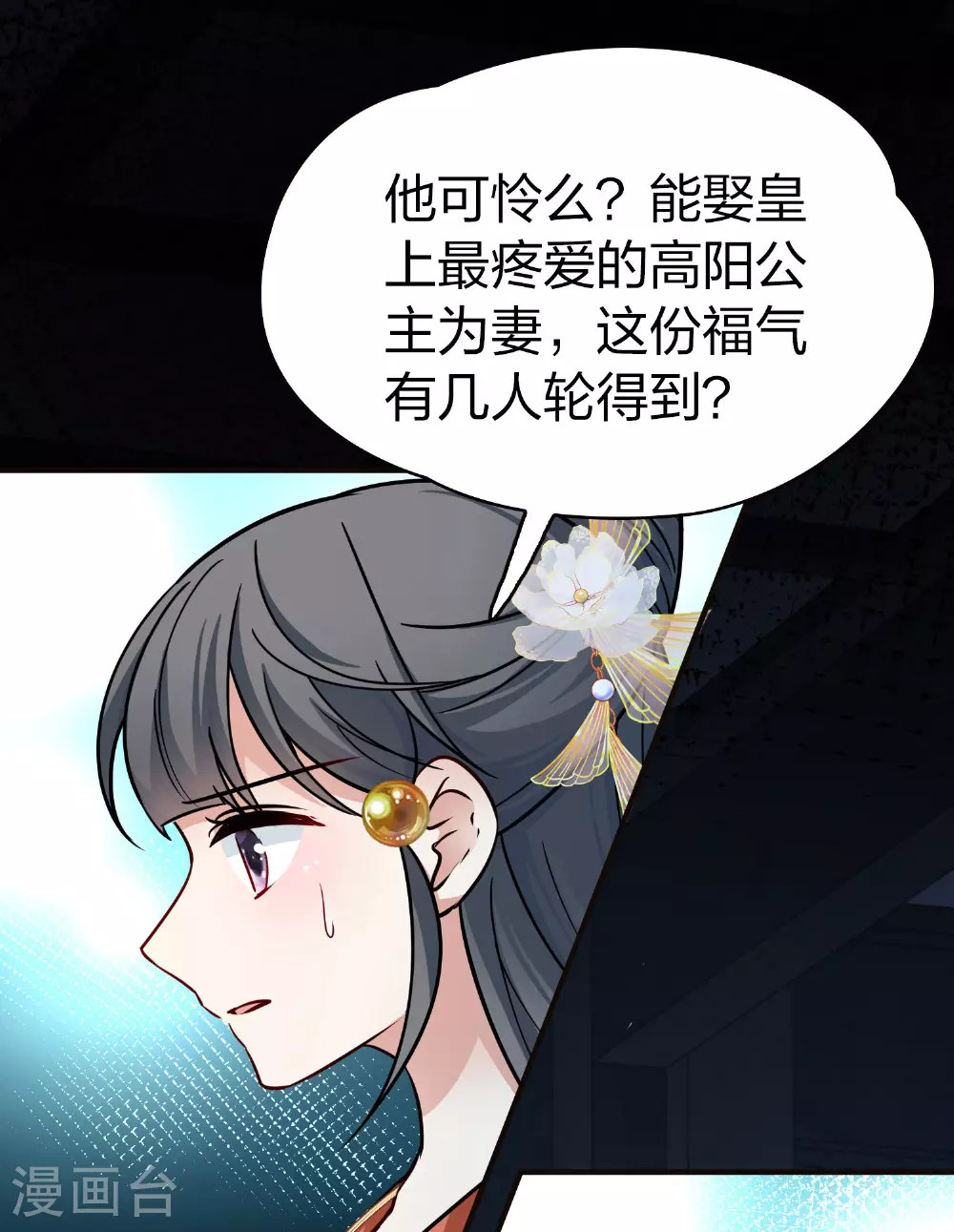 第2季第228话 牡丹公子19