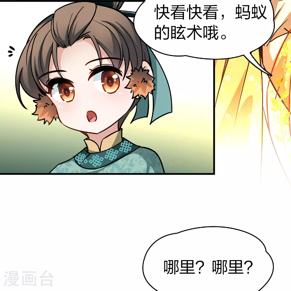 第2季第226话 侍妾31