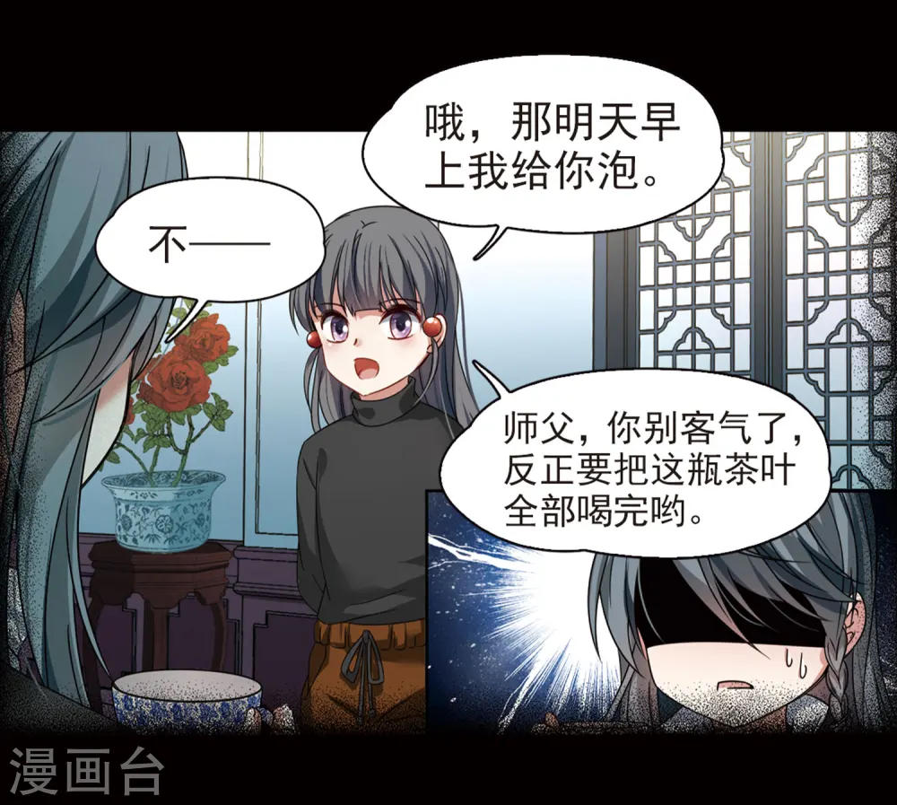 第384话 宿命的开始3（3）33