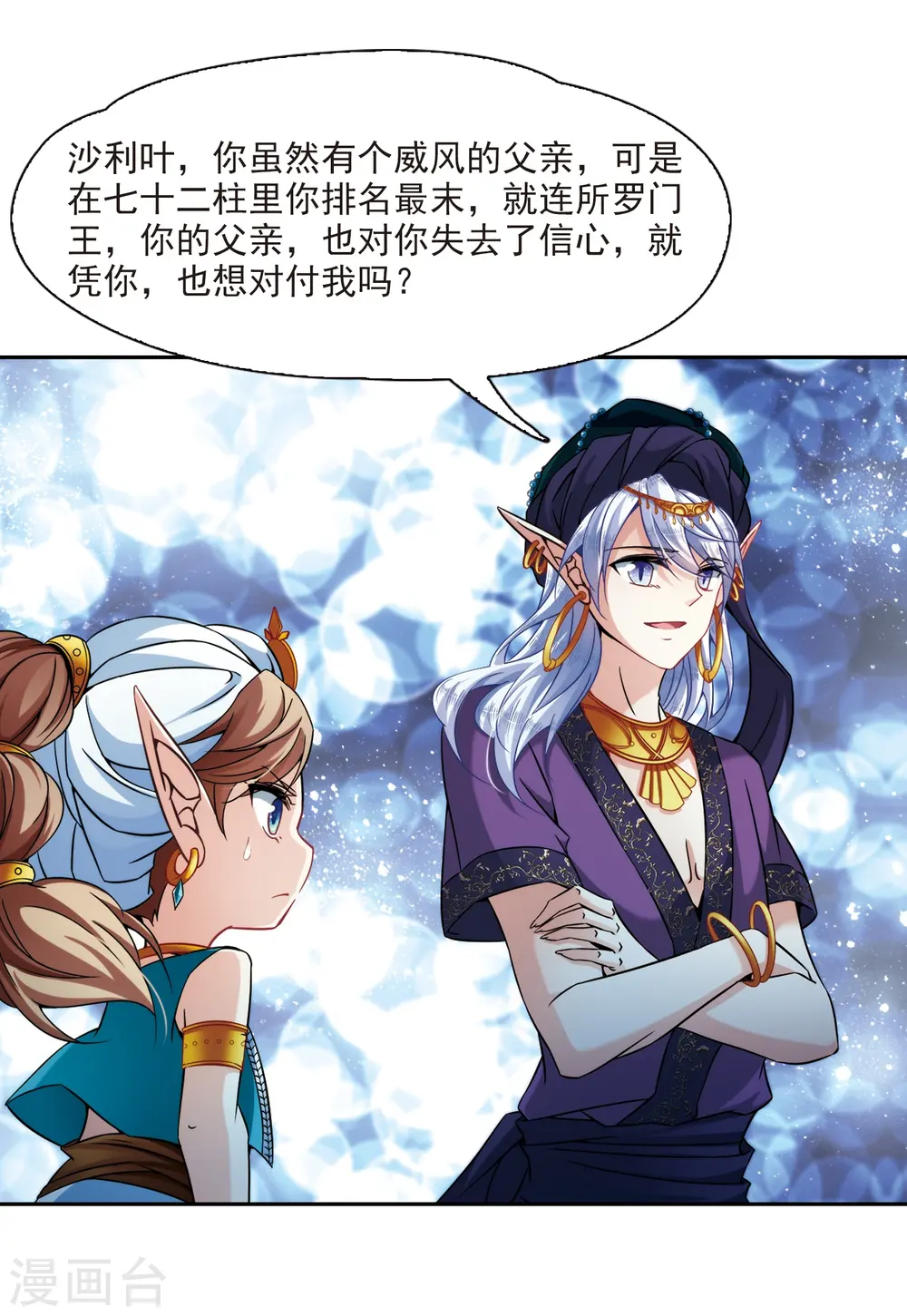 第311话 魔王的宠物1-24