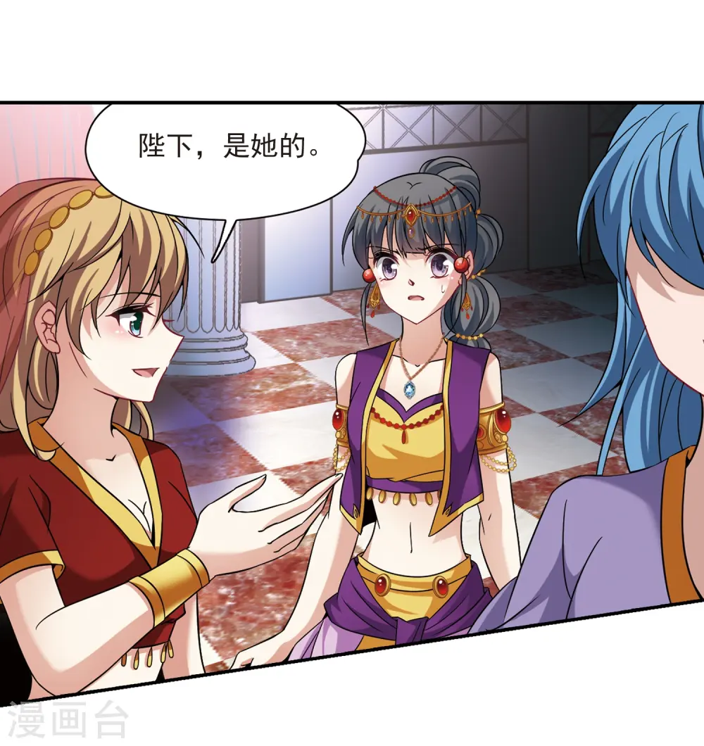 第293话 误入宴会28