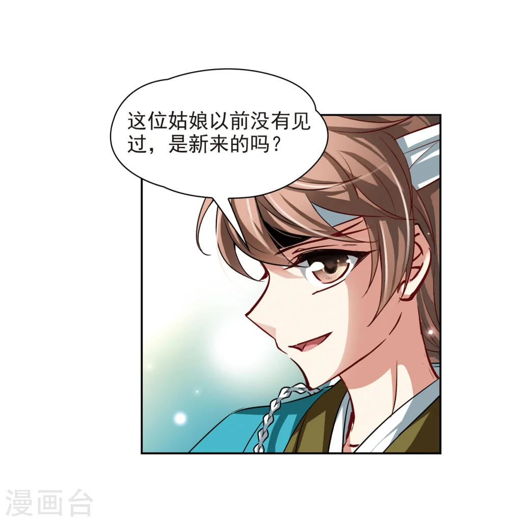 第37话 冲田总司318