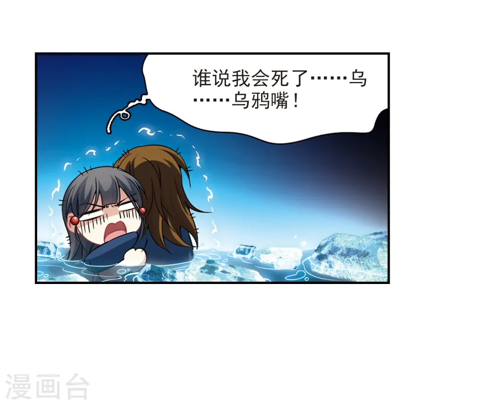 第319话 冰泉之水124