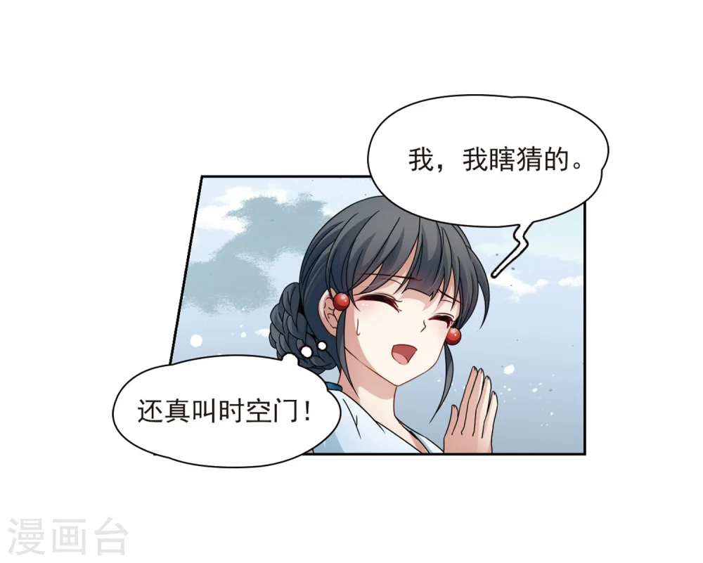 第402话 弹琴之人13