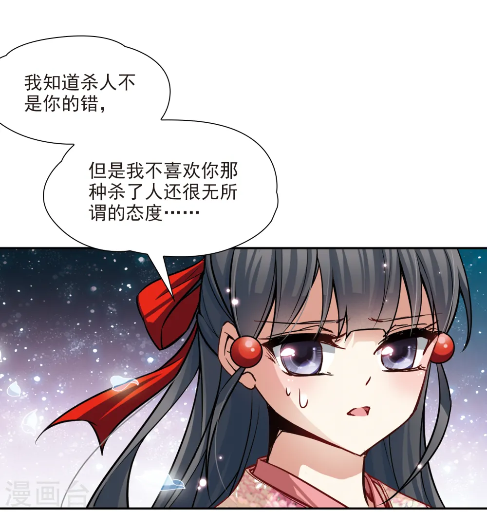 第66话 杀戮之夜32