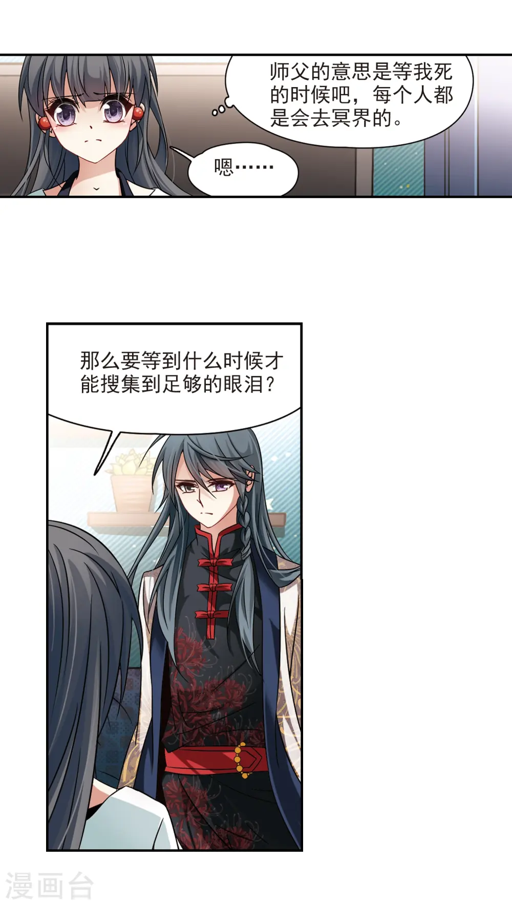 第213话 文车妖妃18