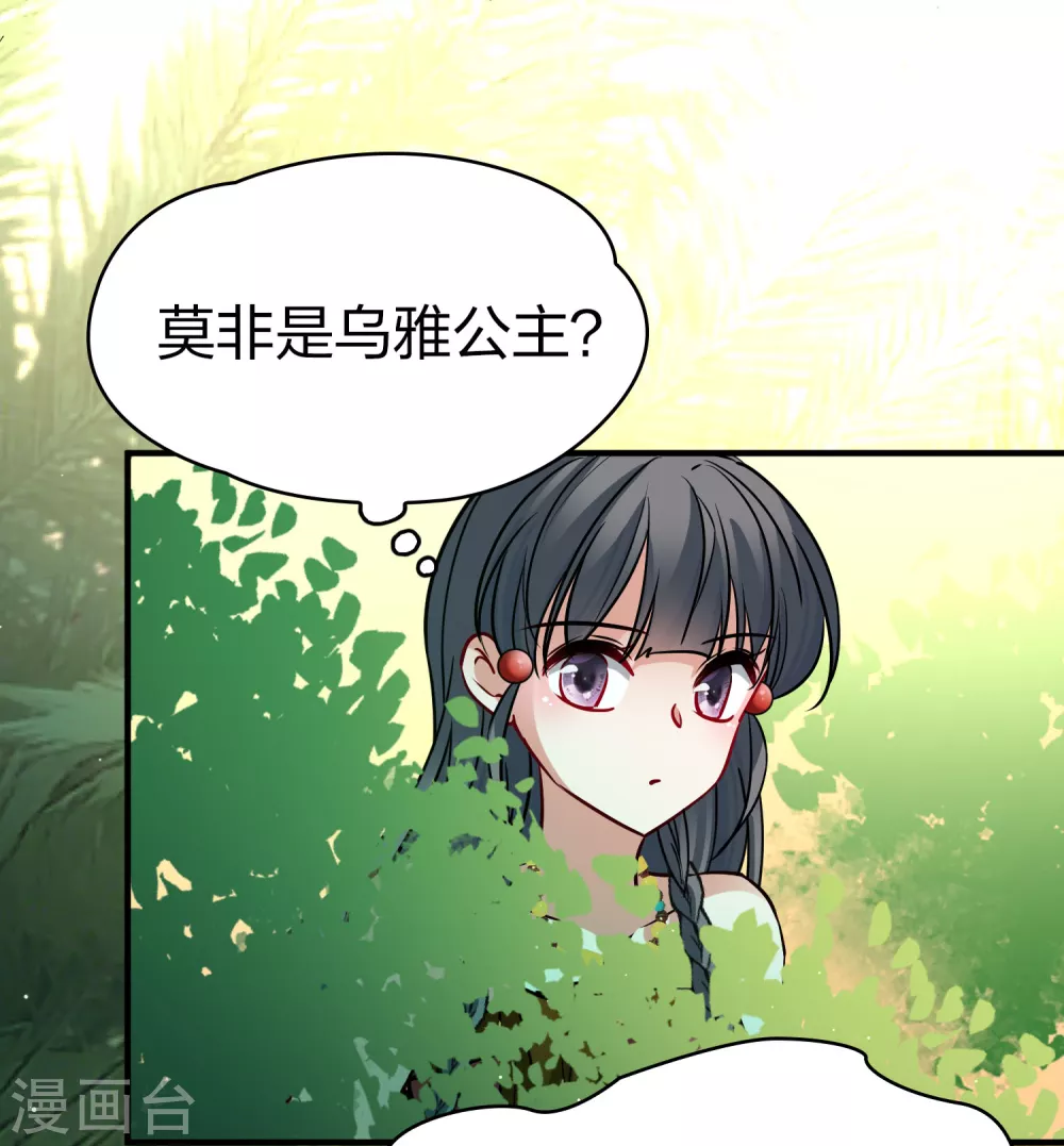 第2季第156话 抓蝎子17