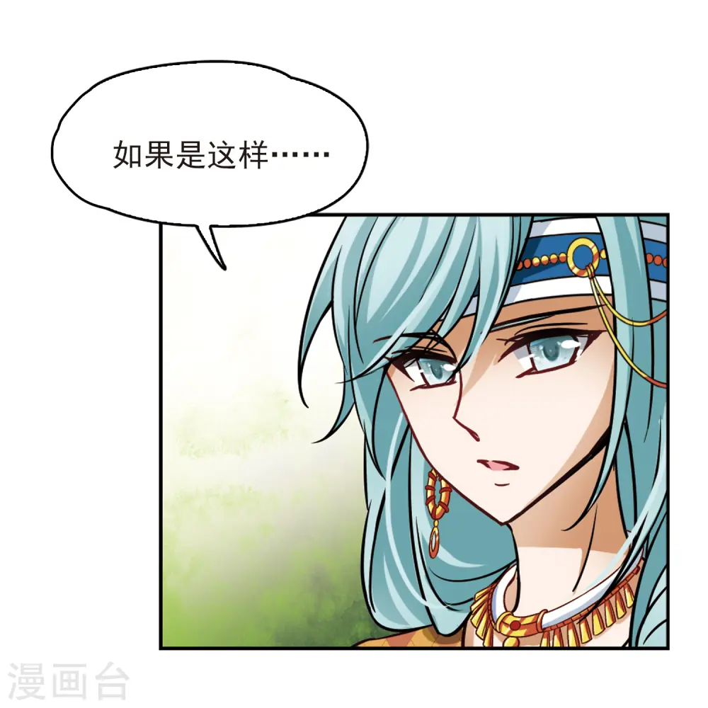 第147话 王后尼菲塔丽37
