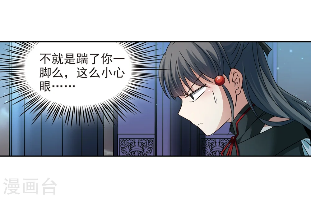 第399话 梦神安提32