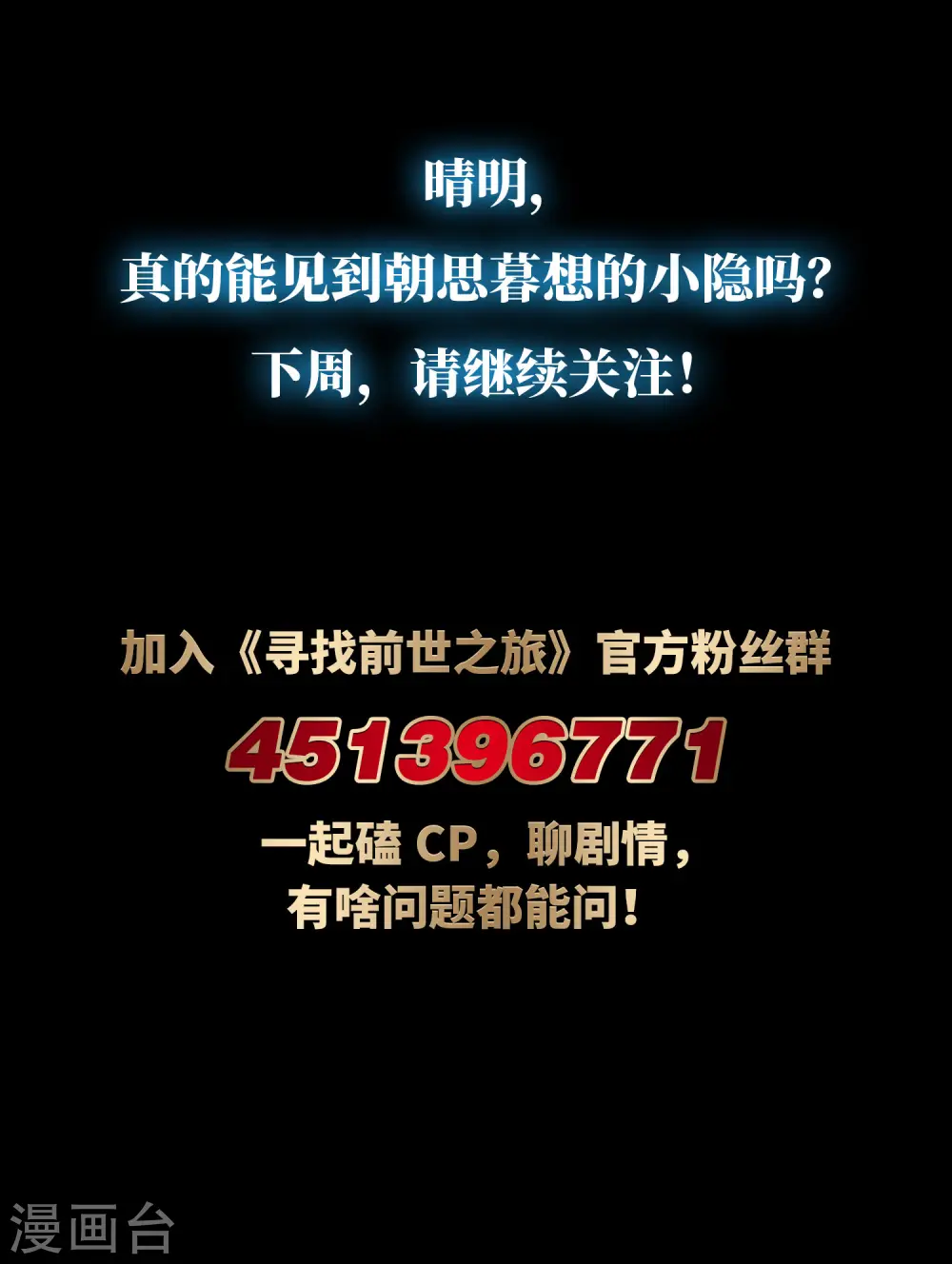 番外篇2 晴明之香雪海140