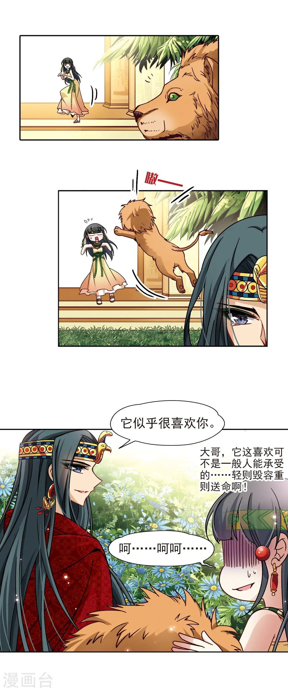 第151话 入住王宫14