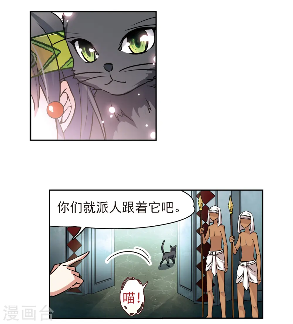 第146话 被诅咒的王太后16