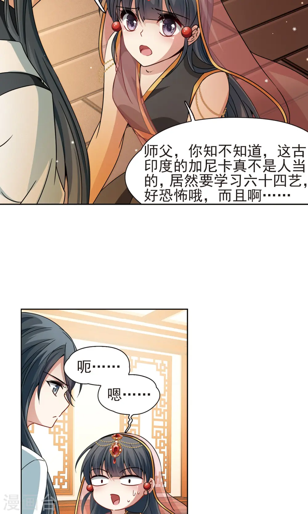 第374话 无量瓶的变化18