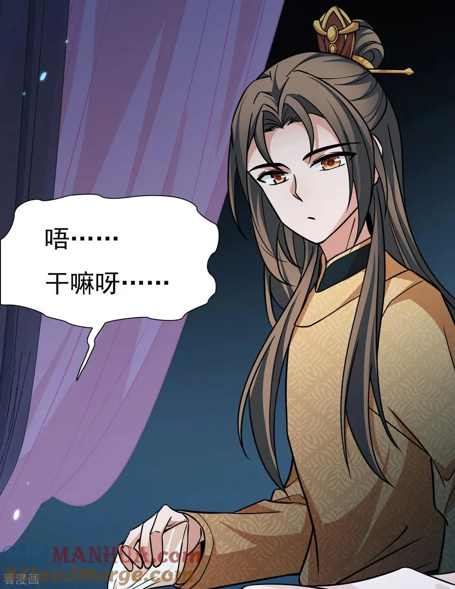 第2季第238话 酒后惩罚14