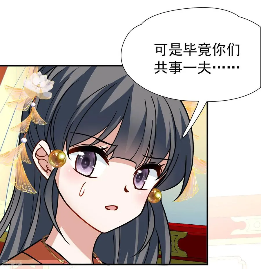 第2季第240话 陷阱123